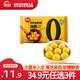 思念大黃米湯圓 速凍湯圓 冬至元宵 零蔗糖黑芝麻湯圓 早餐甜品速食 大黃米零蔗糖黑芝麻 400g