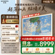 創(chuàng)維壁紙電視75A7F Pro 75英寸薄壁畫藝術(shù)mini led平板智能家電液晶電視機 A7E Pro升級款 75英寸 咨詢客服主播立減20%