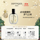 蒂普提克（Diptyque）冬日限量版奧費恩淡香精75ml香水禮盒 節日生日禮物送女友木質(zhì)調
