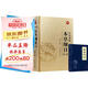 【全2冊】精裝本草綱目彩色圖解贈(zèng)黃帝內(nèi)經(jīng) 李時(shí)珍原著圖解全集彩圖版中草藥大全養(yǎng)生書籍 白話版經(jīng)典名方中醫(yī)學(xué)古籍 中醫(yī)養(yǎng)生入門書籍