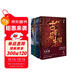 古董局中局全集完整修訂版（套裝4冊） 佛頭奇案+《清明上河圖》之謎+掠寶清單+明眼梅花 馬伯庸作品 小說(shuō)  中南傳媒