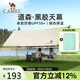 駱駝（CAMEL）戶(hù)外精致露營(yíng)黑膠天幕帳篷防雨防曬便攜式野餐大涼棚1J32263960-2