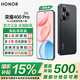 榮耀400pro 【國家補貼15%】新品5G手機  AI 2億超清寫(xiě)真人像 7200mAh青海湖大電池 幻夜黑 12GB+256GB【2年碎屏險】 官方標配