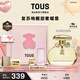 桃絲熊（TOUS）情緣女士淡香水女士節日生日禮物女生禮盒香氛套裝送女友老婆 情緣女士淡香水30ml