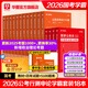 2026新版國考】考公教材華圖國考公務(wù)員考試2026國家公務(wù)員考試教材26國考歷年真題試卷申論行測5000題刷題題庫省考公務(wù)員考試2026 【學(xué)霸套裝】教材真題+公考必刷5100題 國考