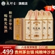夜郎古陳光瓶貴州茅臺鎮 醬香型白酒 高粱酒整箱 純糧食坤沙 經(jīng)典口糧酒 53度 500mL 4瓶 整箱【京倉發(fā)貨】