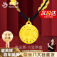 老鳳祥黃金八寶羅盤(pán)五帝錢(qián)四葉草項繩女純金項鏈七夕生日禮物送女友老婆 京速達/八寶羅盤(pán)五帝錢(qián)四葉草項繩-1.8g*禮盒