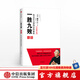 一勝九敗 優(yōu)衣庫全球熱賣(mài)的秘密 修訂版 優(yōu)衣庫創(chuàng  )始人柳井正 中信出版社圖書(shū)