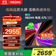 小米（MI）REDMI 智能電視 A75 75英寸【推薦X85英寸mini新品】144Hz高刷 2+32GB L75MA-RAE