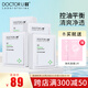 李醫(yī)生凈膚控油面膜24片柔軟面貼膜清爽平衡水油潔凈毛孔適合油皮痘痘肌