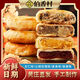 伯香村黃莊酥皮月餅中秋糕點(diǎn)源頭直發(fā)蛋黃+五仁+板栗+山楂4包1708g