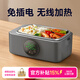 GBTW充電無(wú)線(xiàn)加熱飯盒免插電免注水大容量usb不插電304內膽保溫戶(hù)外上班學(xué)生便攜自熱消毒電熱飯盒 1L 灰色【快充+速熱保溫+/食品級加厚內膽】