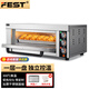 FEST電烤箱商用烤箱兩層兩盤(pán)商業(yè)專(zhuān)業(yè)烤箱烘焙大型容量烤爐定時(shí)獨立控溫蛋糕月餅披薩爐面包 一層一盤(pán) 定時(shí)提醒 旋鈕控溫 Hot