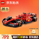 樂高（LEGO）【五月天阿信同款】積木賽車77242 法拉利F1男孩兒童玩具生日禮物