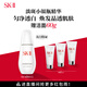 SK-II淡斑小銀瓶精華液30ml美白提亮祛斑淡斑sk2護膚品套裝生日禮物女