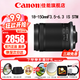 佳能（Canon）微單相機鏡頭 微單變焦鏡頭打鳥 適佳能R100 R10 R50 V R7 R8 RP R6 R5二代微單相機 RF-S 18-150 IS STM遠攝變焦鏡頭 官方標配【贈送UV濾鏡