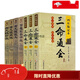 滴天髓+三命通會(huì )+窮通寶鑒 正版 窮通寶鑒+三命通會(huì )+滴天髓精解 滴天髓+三命通會(huì )+窮通寶鑒 王德峰 三命通會(huì ) 滴天髓窮通寶鑒正版 王德峰三本書(shū) 王德峰的三本命理書(shū) 復旦大學(xué)王德峰 窮 超值全7冊三命