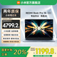 小米REDMI Book Pro 14 電腦 2025款新酷睿Ultra 14英寸輕薄辦公旗艦小米筆記本電腦 高端商務(wù)手提電腦 Ultra5-225H/32GB/1TB