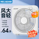 美菱（MeiLing）家用電風(fēng)扇臺式小型轉頁(yè)扇鴻運扇360°旋轉導風(fēng)學(xué)生辦公室宿舍電扇 白色定時(shí)款