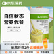康寶萊（HERBALIFE）奶昔多種口味蛋白營(yíng)養粉茶飲纖維片粉 代餐飽腹平衡身體所需營(yíng)養 玉米味550g