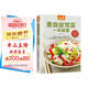 素食家常菜一本就夠（超值版）健康吃素 精美圖解