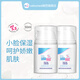 施巴兒童面霜嬰兒保濕霜寶寶護膚乳液舒緩干裂潤膚擦臉霜德國進(jìn)口 【兒童】面霜50ml*2