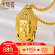 卡鉑亞黃金佛頭吊墜女 足金999佛頭項鏈如來(lái)佛祖掛墜超大佛頭佛 12.40克 高4.2cm 寬2.5cm