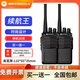 摩托羅拉（Motorola）摩托羅拉對講機民用大功率50公里小型戶(hù)外10公里工地酒店對講器機 續航王-待機30天(2臺價(jià)）