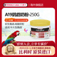 凡賽爾（VERSELE-LAGA）比利時(shí)進(jìn)口凡賽爾A21鸚鵡奶粉A19幼鳥(niǎo)專(zhuān)用牡丹玄鳳和尚灰機雀繁育 A19(250g)高脂奶粉-保質(zhì)期26年9月
