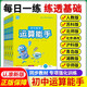 【版本齊全 官方直發(fā)】2025新版通成學(xué)典初中數學(xué)運算能手七年級上冊下冊計算能手初一數學(xué)計算題八年級上冊數學(xué)計算題同步專(zhuān)項訓練九年級數學(xué)提優(yōu)浙教滬科版蘇教版人教版 7年級上冊 數學(xué)運算（滬科版）