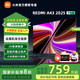 小米電視43英寸 REDMI A 43 2025節能版 金屬全面屏 雙揚立體聲 一級能效 L43RA-RAE 43英寸 【官方標配】