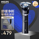 飛利浦（PHILIPS）剃須刀電動剃須刀剃胡刀刮胡刀1小時快充胡須刀生日禮物送老公送男友官方旗艦店 【蜂巢X黑武士立式精英】X5003