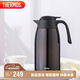 膳魔師（THERMOS）保溫壺2000ml男女士商務家用熱水壺暖瓶七夕教師節(jié)禮物THX-棕色