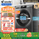 統帥（Leader）海爾智家出品 滾筒洗衣機全自動(dòng) 8公斤懶人洗衣機 家用超薄嵌入除菌洗 以舊換新 家電國家補貼 @G80B22SGTD