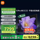 小米電視S Pro Mini LED 85英寸 2400nits 1440分區 240Hz 澎湃OS 以舊換新 家電國家補貼 L85MA-SM