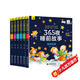 365夜睡前故事【全6冊(cè)】嬰幼兒童彩圖大字注音故事書0-3-6歲寶寶啟蒙早教有聲伴讀配圖繪本幼兒園推薦2歲小孩讀的圖書籍讀物