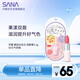 莎娜（SANA）日本素肌紀念日潤唇膏女有色護唇精華防干裂滋潤3.1g元氣西柚