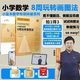 2025小藍本數學(xué)8周玩轉畫(huà)圖 法一二三四五六年級小學(xué)數學(xué)模型 8周玩轉畫(huà)圖法+飛躍練 習冊(自學(xué)推薦)
