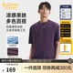卡賓（CABBEEN）【索羅娜涼感】短袖男士T恤撞色涂鴉牙刷印logo短袖T恤男裝 深紫色59 M /170/48