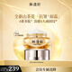 林清軒山茶花多肽抗皺修護面霜50ml 淡紋小皇瓶精華霜 情人節(jié)禮物送女友