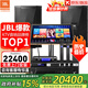 JBL【頂奢釹磁】KPS2專(zhuān)業(yè)ktv音響套裝 家庭影院家用卡拉OK唱歌全套設備 會(huì )議室舞臺演出商用音箱 12吋2.0尊享套裝