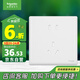 施耐德電氣 五孔插座面板 86型暗裝電源開(kāi)關(guān)5孔面板插座 珍鉑系列 絲絨白色