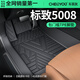車(chē)麗友專(zhuān)用于17-23年款標致5008腳墊tpe全包圍7座汽車(chē)地墊包門(mén)檻后備箱 【包門(mén)檻】單層TPE腳墊 標致5008【5座】