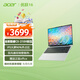 宏碁（acer）  優(yōu)躍16plus蜂鳥(niǎo)非凡商務(wù)辦公 學(xué)習網(wǎng)課 家用游戲 輕薄筆記本電腦 定制款全新酷睿Core 210H處理器【16G內存1T固態(tài)硬盤(pán)】