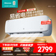 海信（Hisense）空調 大2匹 易省電SE 小蘋(píng)果 AI省電大風(fēng)量銀離子抑菌新一級國家補貼20%空調掛機KFR-50GW/A200-X1