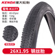 KENDA建大山地自行車(chē)內外胎24 26寸外帶27.5 29越野光頭騎行輪胎1.75 K1177-26X1.95外胎