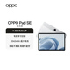 OPPO Pad SE 11英寸高清大屏平板電腦  6GB+128GB 星光銀 辦公游戲娛樂學習平板 國家補貼