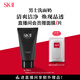 SK-II男士洗面奶120g氨基酸潔面sk2護膚品套裝化妝品控油skii生日禮物
