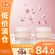 林清軒山茶花煥顏光透高保濕霜 50g *2深層滋潤補水面霜【臨期清倉】