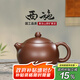 藏壺天下宜興紫砂壺純全手工名家功夫茶具泡茶壺黃龍山原礦紫泥西施壺 西施壺 230ml
